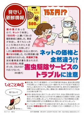 shinsen546