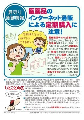 shinsen547
