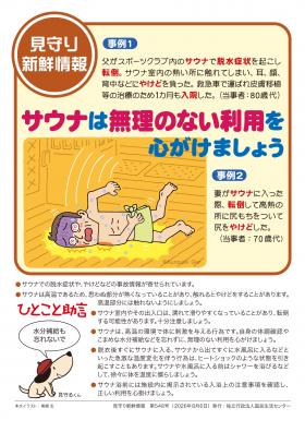 shinsen548