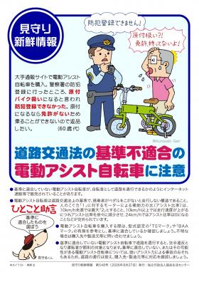 shinsen549