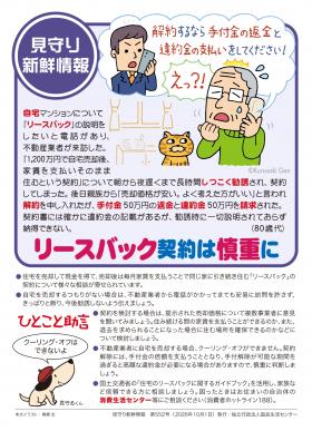 shinsen552