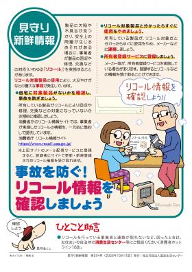 shinsen554