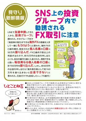 shinsen482