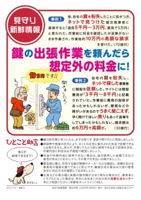 shinsen506