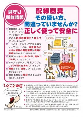 shinsen517
