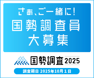 kokuzeicyousabana