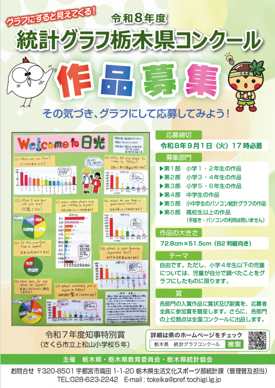 R8グラコンチラシ表