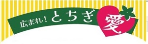 とちまるショップ