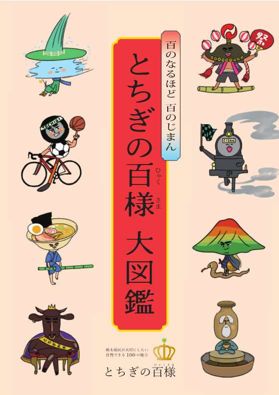 大図鑑