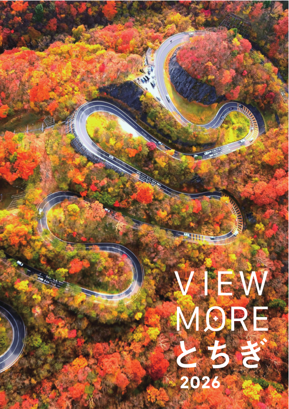 View Moreとちぎp1