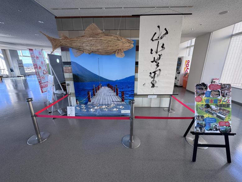 大阪・関西万博出展作品等展示