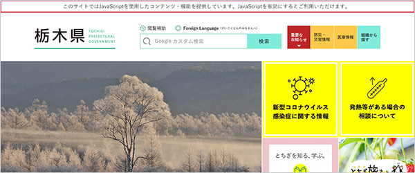 java scriptが無効のときの説明文表示画面：画面にメッセージが表示されています。