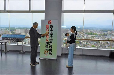 県庁舎来館者数400万人突破01