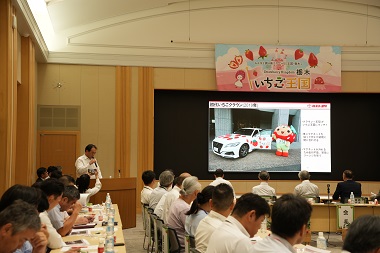 いちご王国プロモーション推進委員会06
