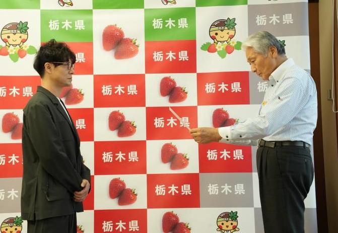サボさん委嘱状交付