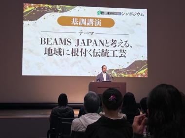 基調講演の画像