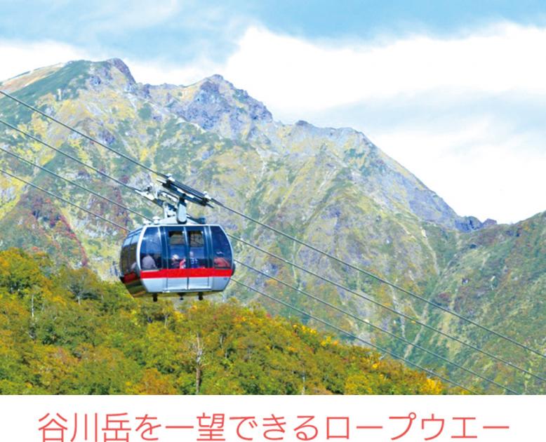 谷川岳を一望できるロープウェー