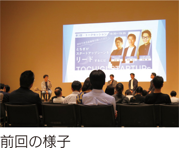前回の様子