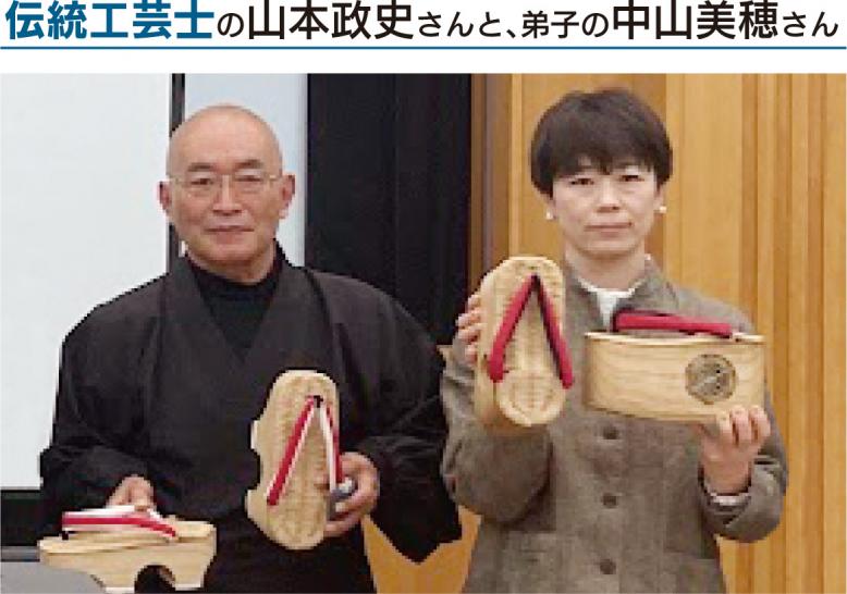 伝統工芸士の山本政史さんと、弟子の中山美穂さん