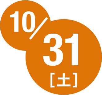 10月31日土曜日