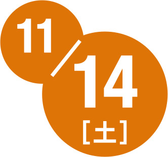 11月14日土曜日