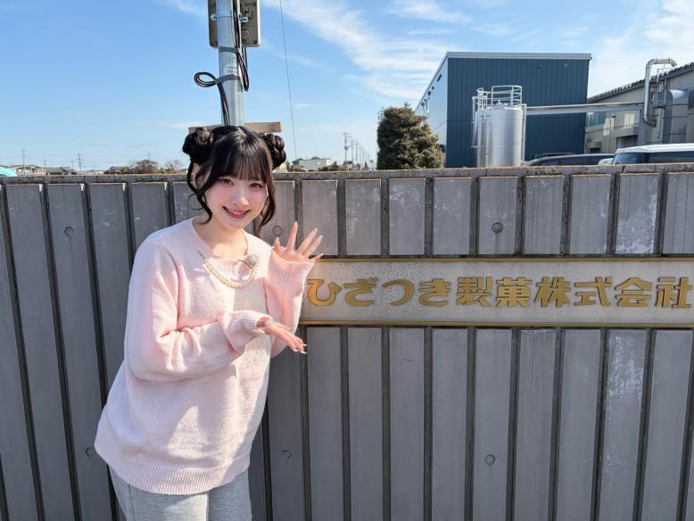 ひざつき製菓の看板と樹愛羅ちゃん