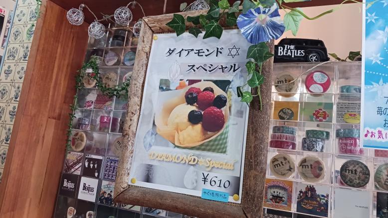 ダイアモンドスペシャル