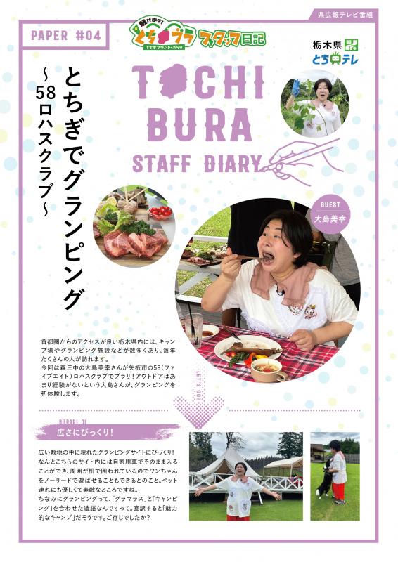 リーフレット表