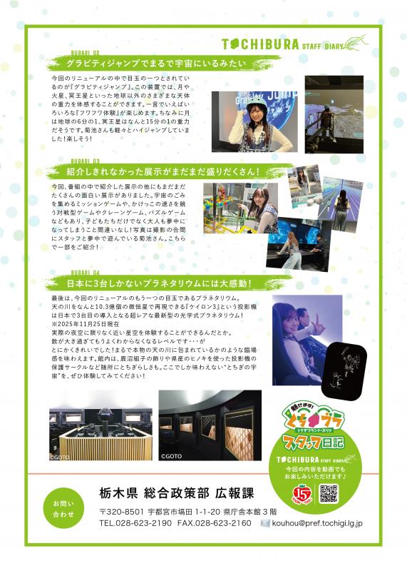 リーフレット裏