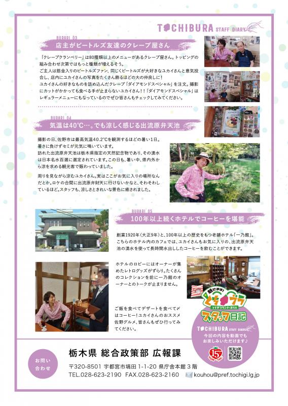 リーフレット裏♯3