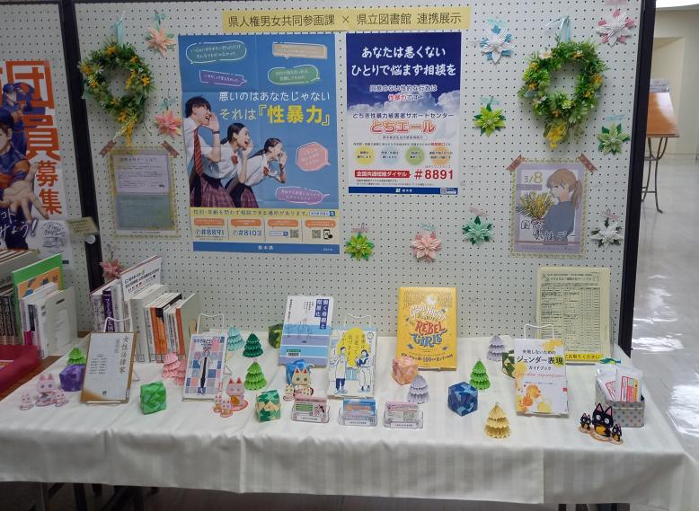 2025県立図書館展示