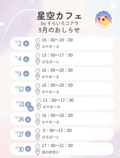 9月