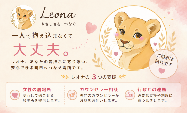 leonacard_omote