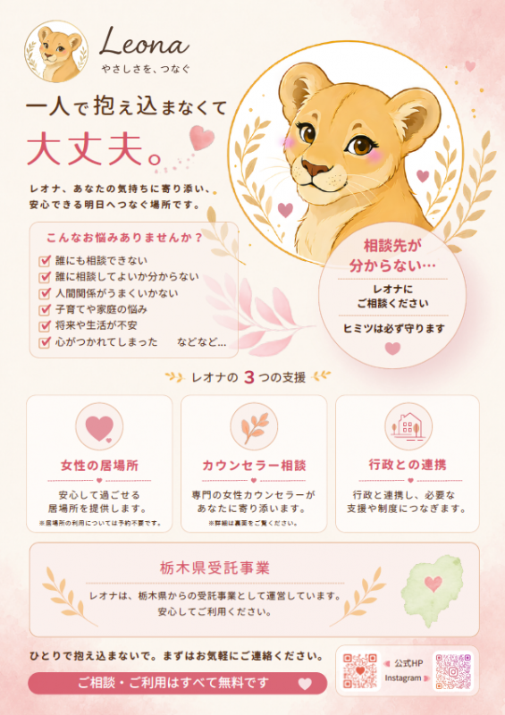 leonachirashi_omote