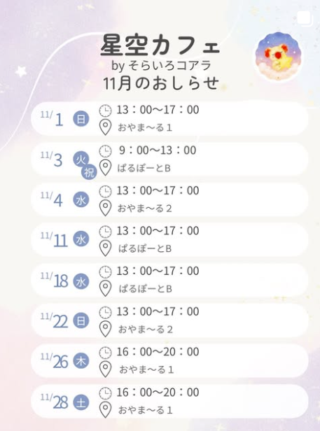 11月分