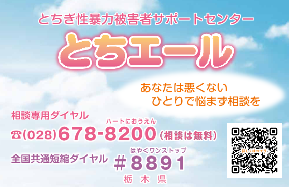 とちエールカード