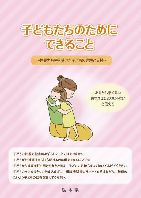 jidoushien_leaflet