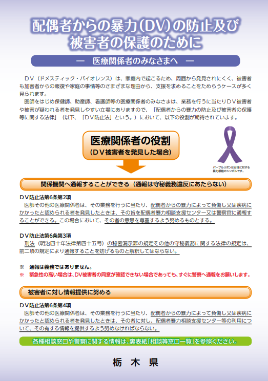 医療関係者向け