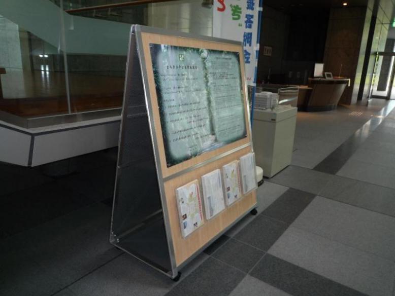 栃木県議会議事堂1階エントランスホールに掲示された憲章