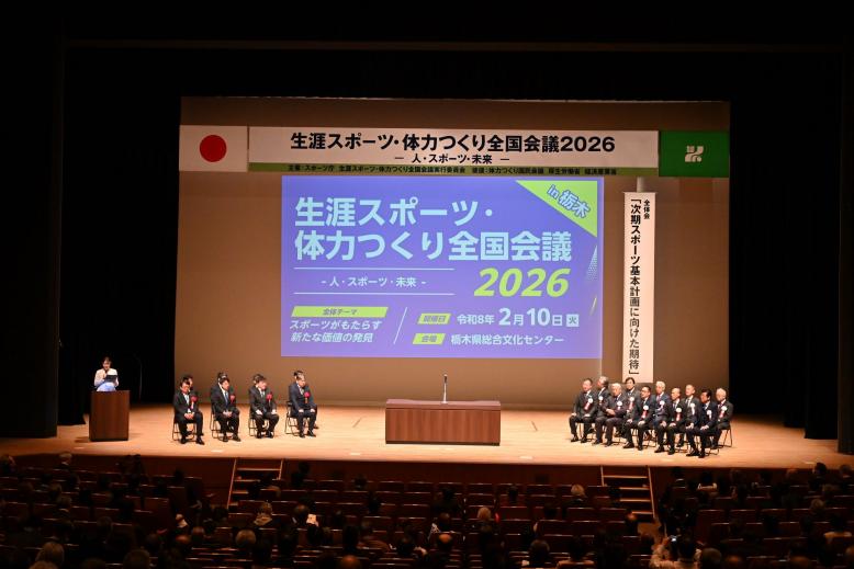 全国会議＿開会式