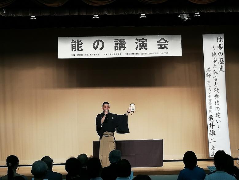 足利薪能2