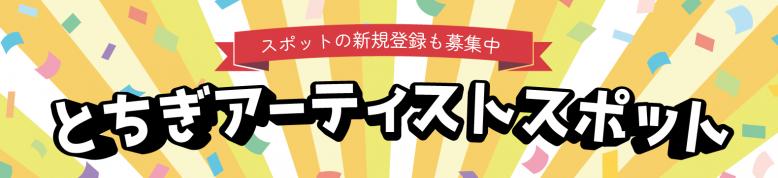 バナー