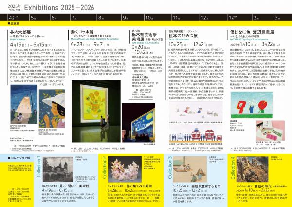 2025年度年間スケジュール_小-2