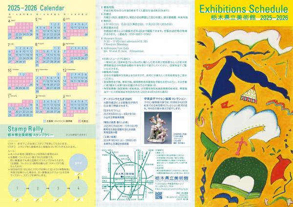 2025年度年間スケジュール_小-1