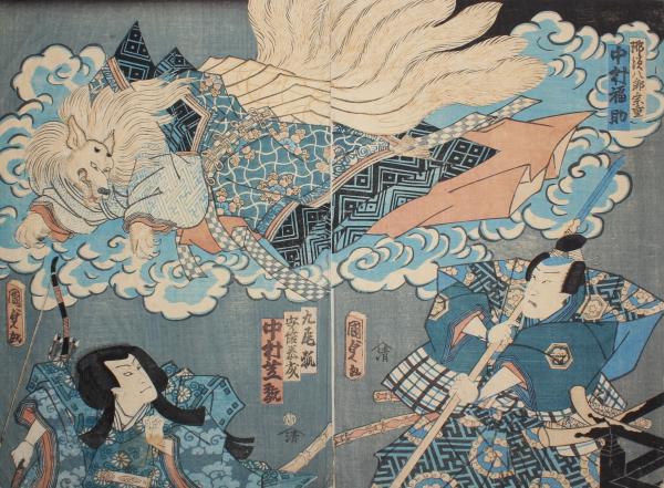 「九尾狐　安倍泰成　中村芝翫」