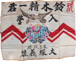 出征旗