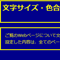 色合いを変更する（背景色：紺、文字色：黄、リンク色：白）