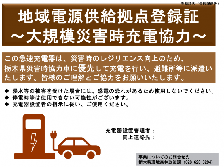 登録証B（景観配慮色）