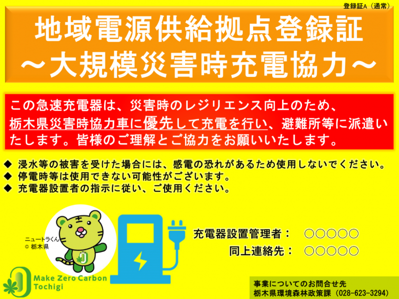 登録証A(通常）