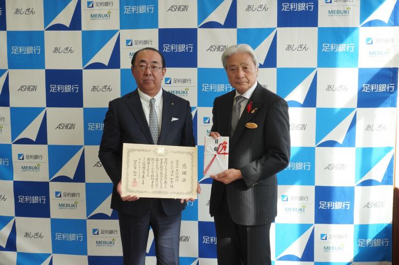 R7足利銀行知事感謝状贈呈式